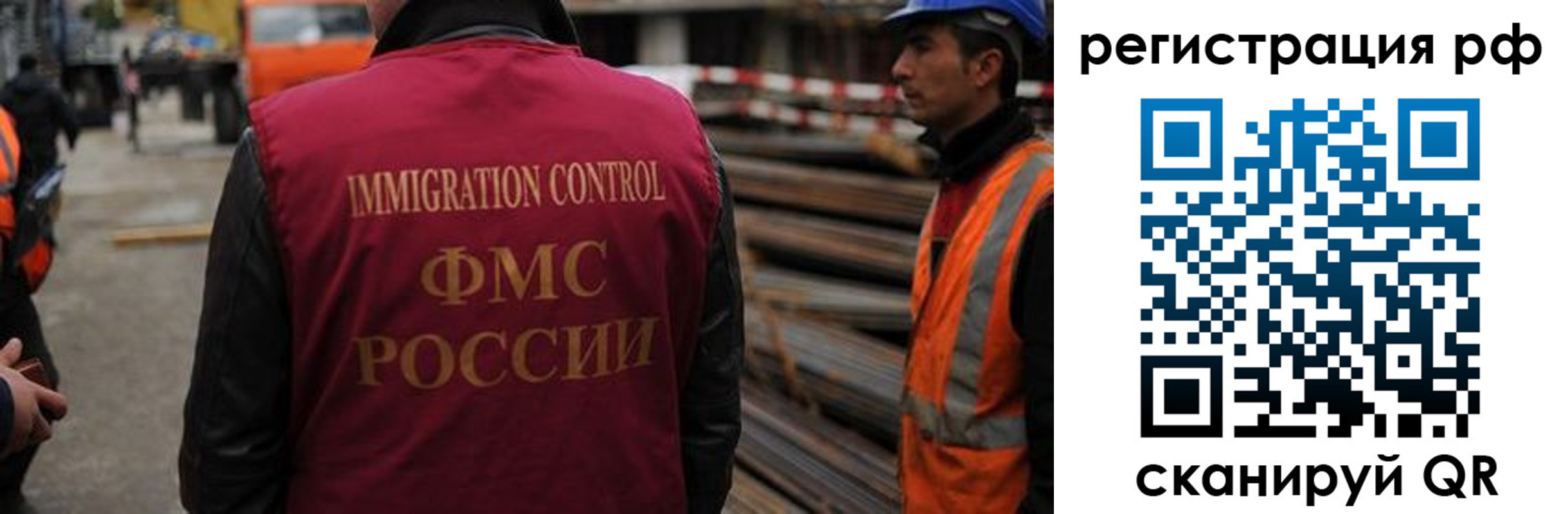 прописка 2025 в Якутске